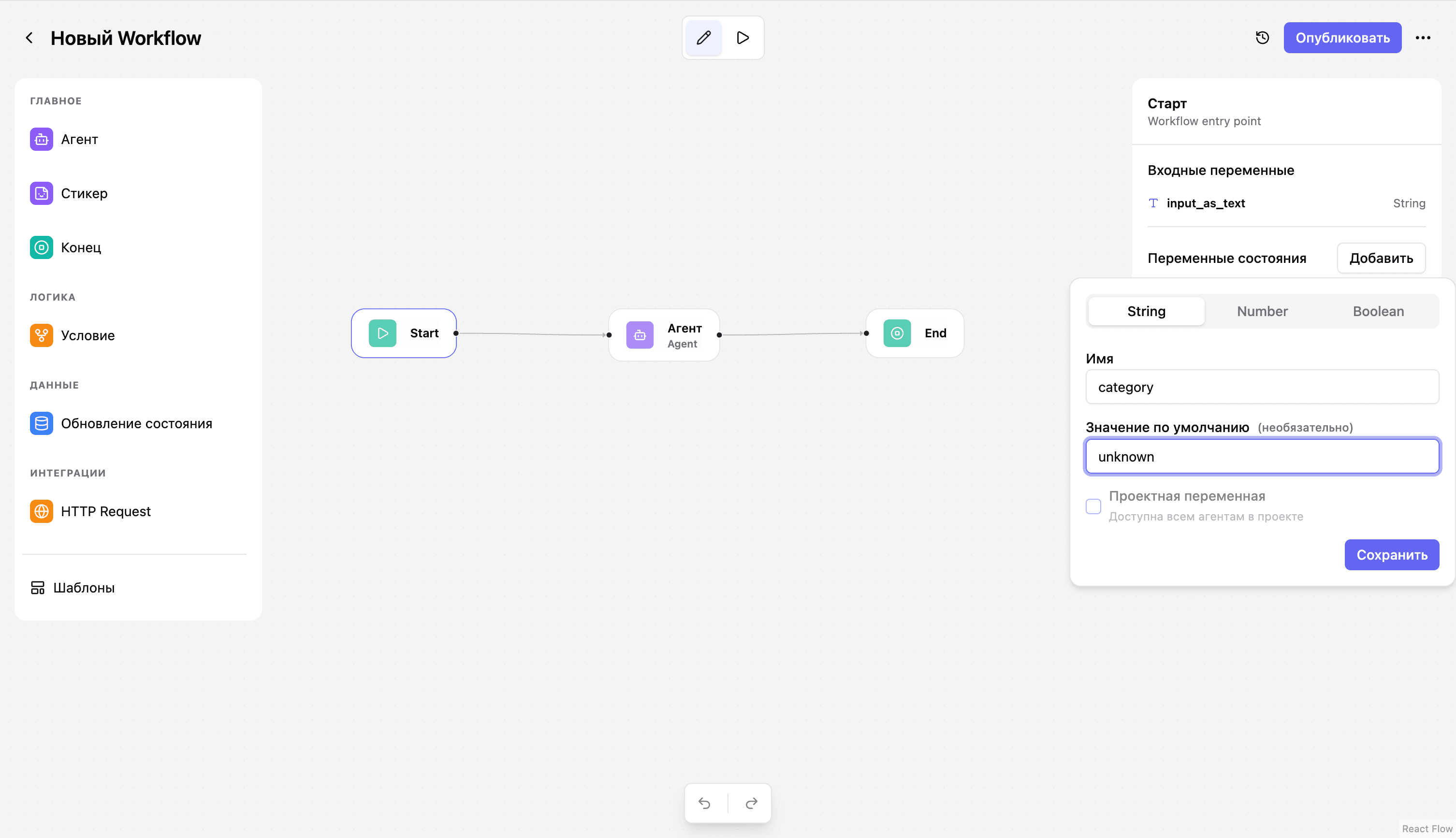 Assemblix: creating the category state variable for an AI agent — configuring subagent memory