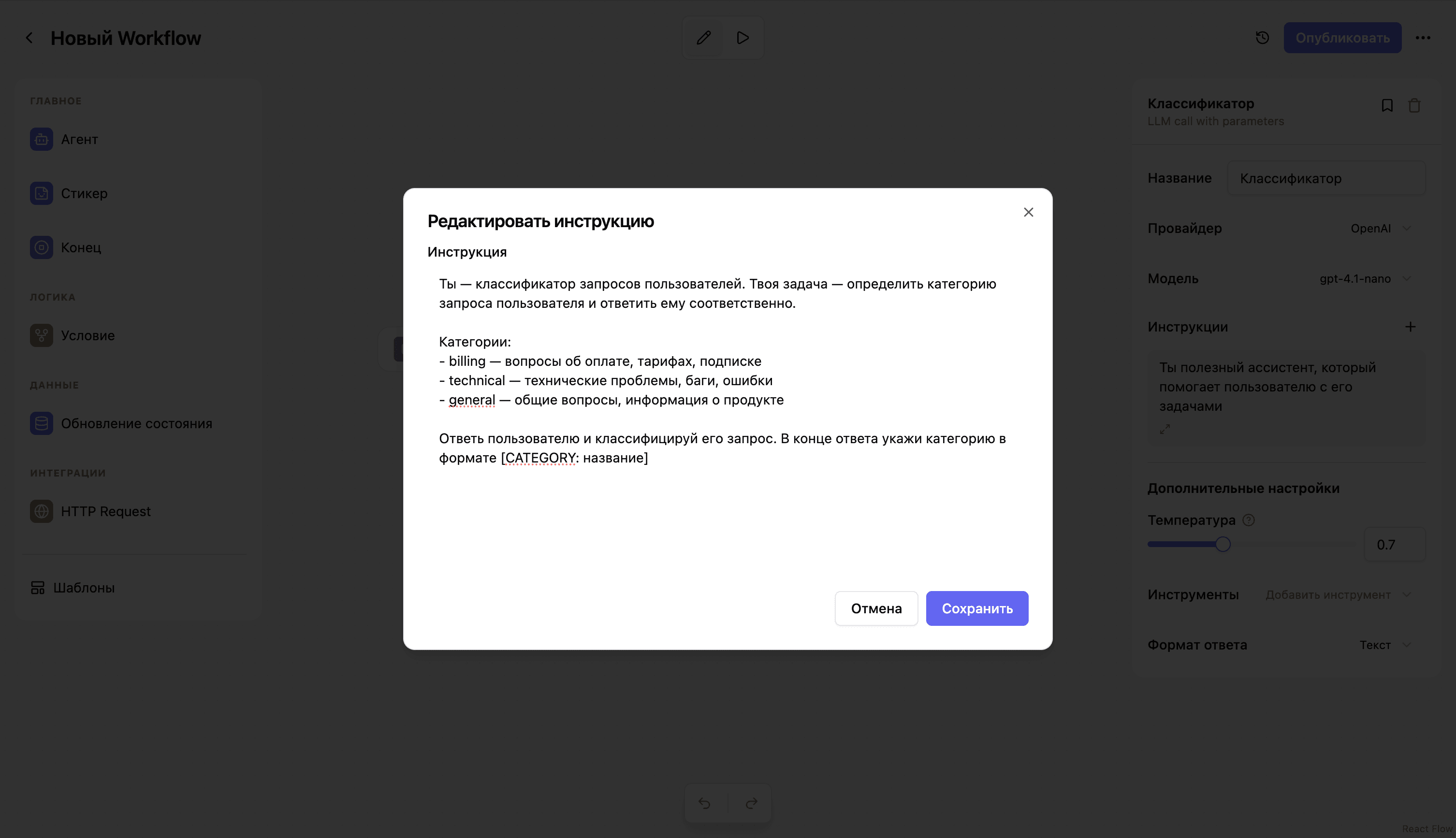 Prompt editor for the classifier AI agent in Assemblix — configuring instructions for a subagent