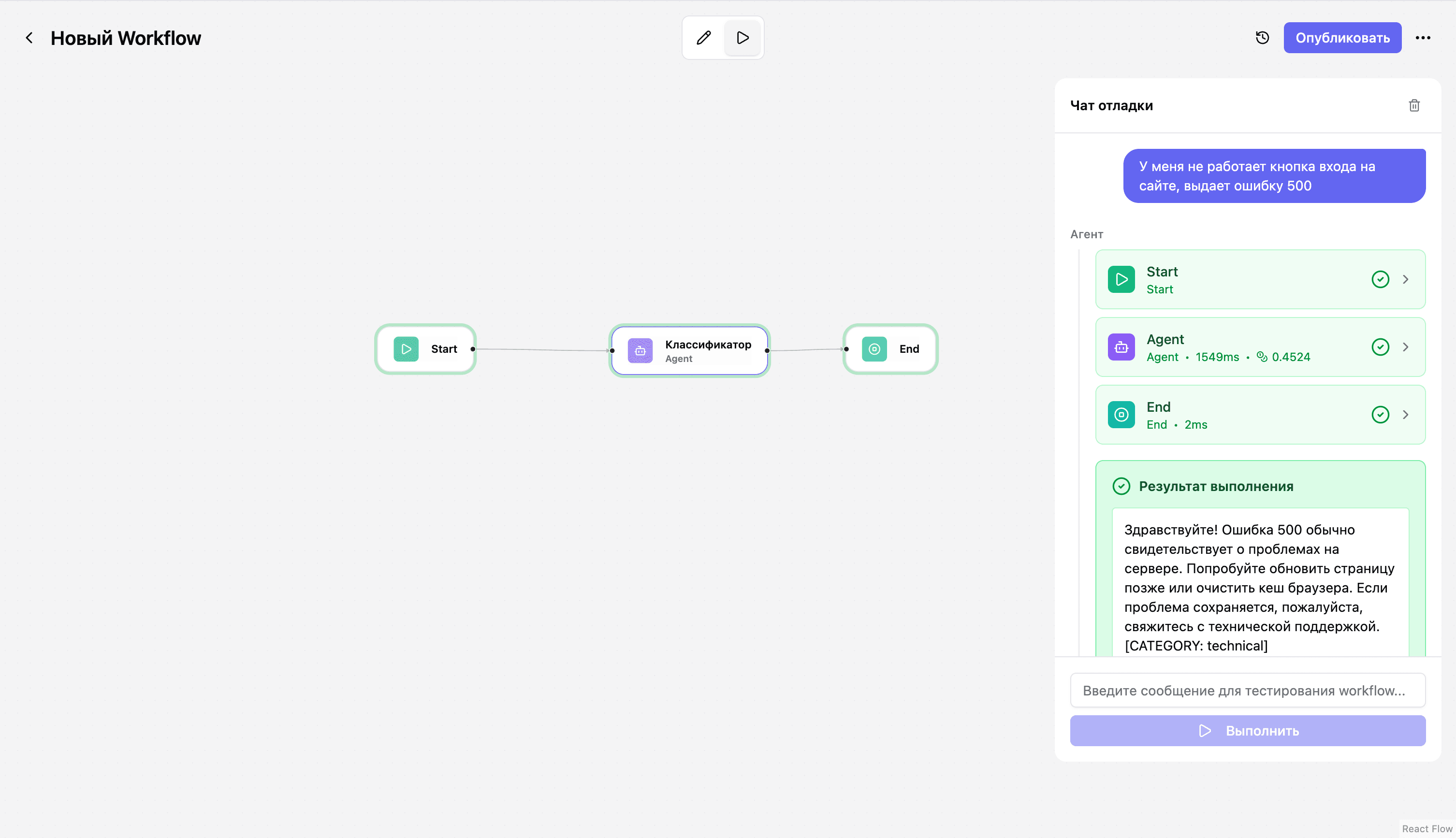 Assemblix: AI agent debug mode — workflow execution visualization and request classification