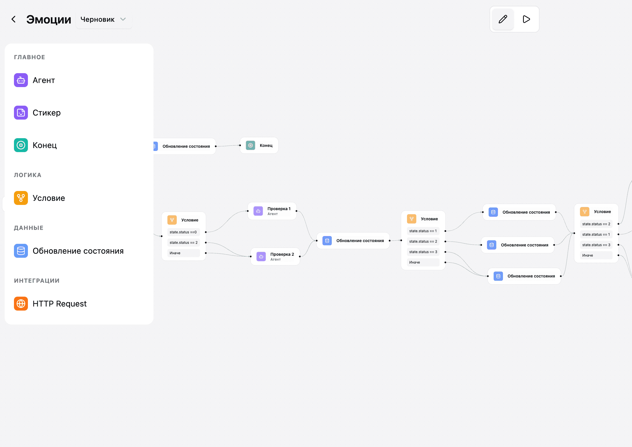 Визуальный конструктор агентов