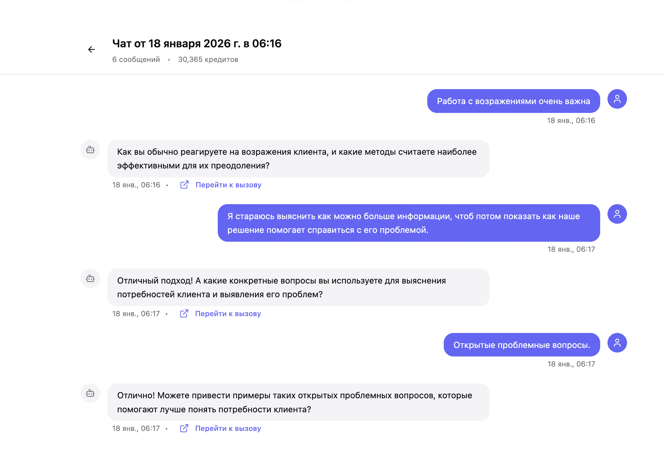 Память между сессиями